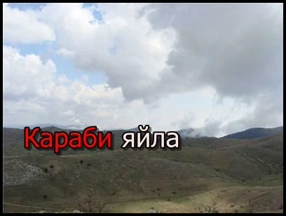 Караби Яйла — самая большая яйла Крыма