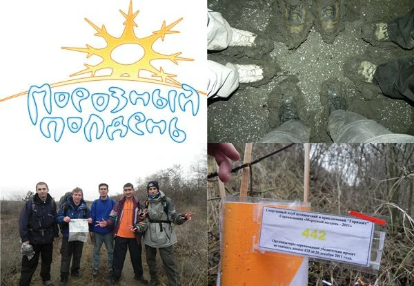 Отчет и результаты с Морозного Полдня 2011