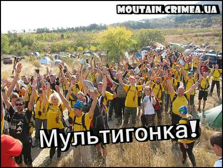 X-Крым Milo рейд 2012 (осень, часть 2), регламент + описание 1 X-Крым Milo рейд 2012 (осень, часть 2), регламент + описание