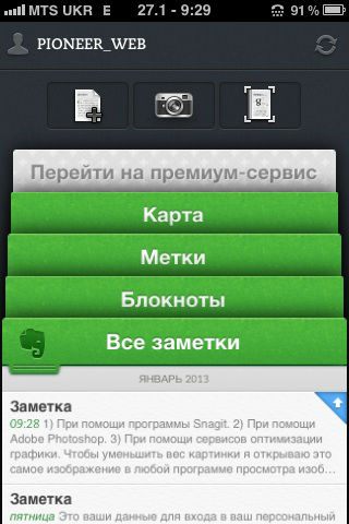 iphone_app (5)