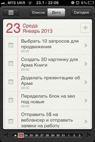 iphone_app