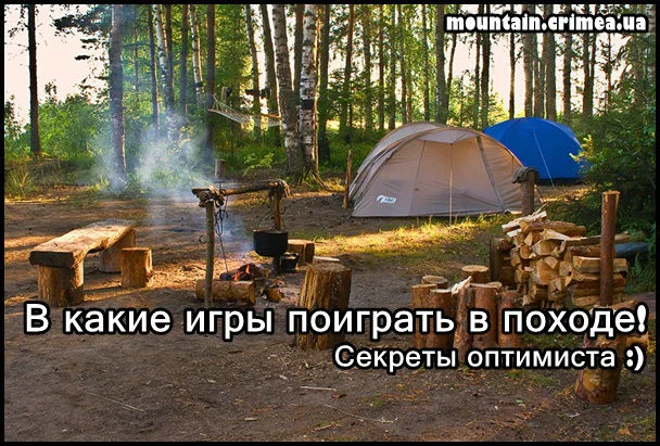 Во что поиграть в походе! Игры в походе