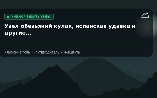 Узел обезьяний кулак, испанская удавка и другие…